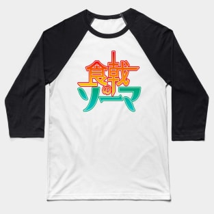 Shokugeki No Souma Logo Baseball T-Shirt